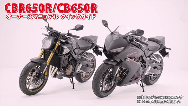 CBR650R / CB650R