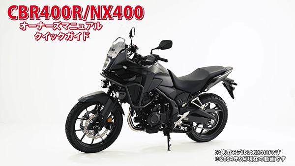 NX400