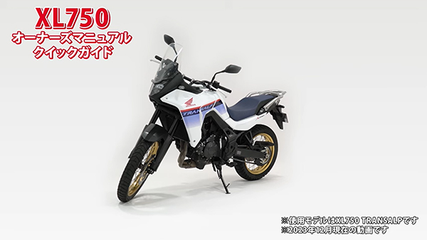 オーナーズマニュアル クイックガイド｜Honda