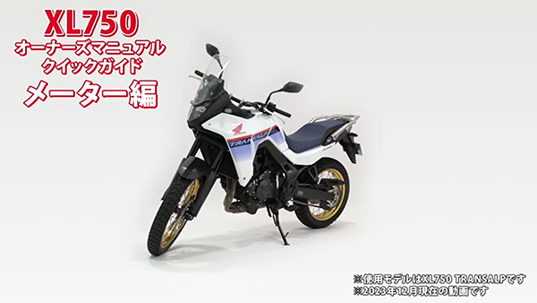 XL750 TRANSALP